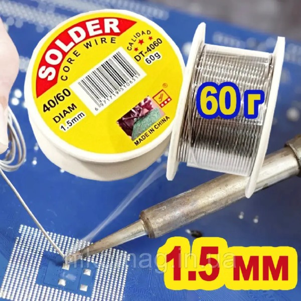 Припой "Solder" (ф1,5мм) катушка 120 г, фото 1