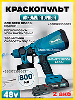 Фарбопульт Makita 48 В акумуляторний для фарбування авто 800 Вт із 2 акумуляторами Пульверизатор для фарбування