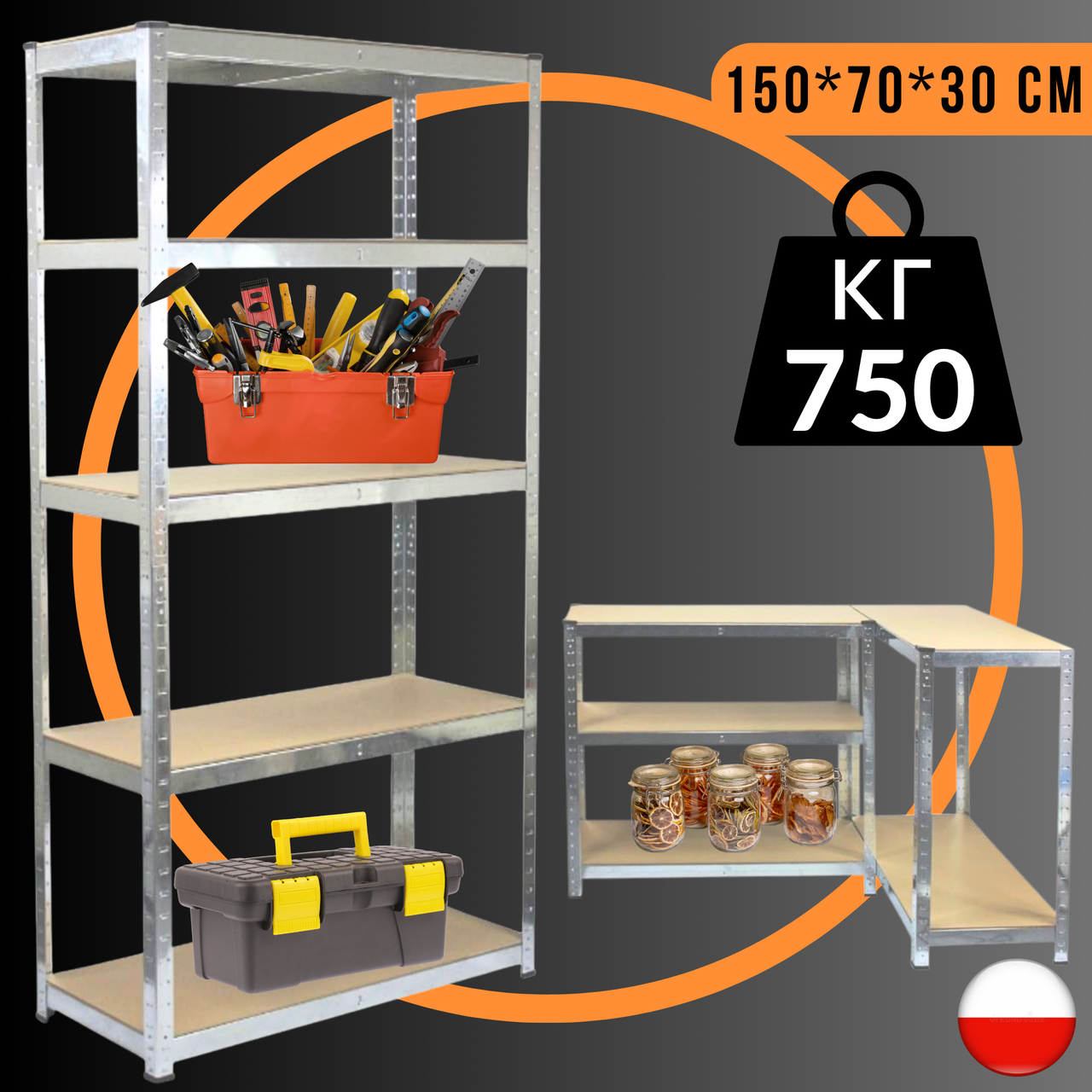 Складський Стелаж Поличковий 150 х 70 х 30 см для Зберігання Gardenline Металевий Стелаж Розбірний з 5 Поличками по 150 кг, фото 1