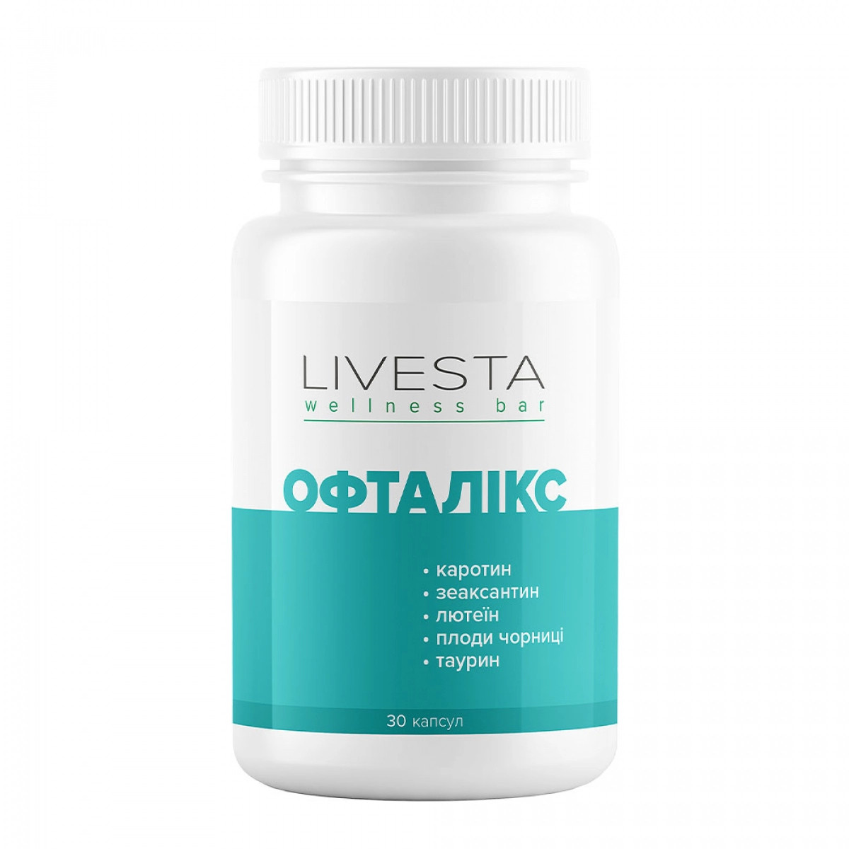 Дієтична добавка з лютеїном для покращення зору "Офталікс" Лівеста, 30 капсул, фото 1