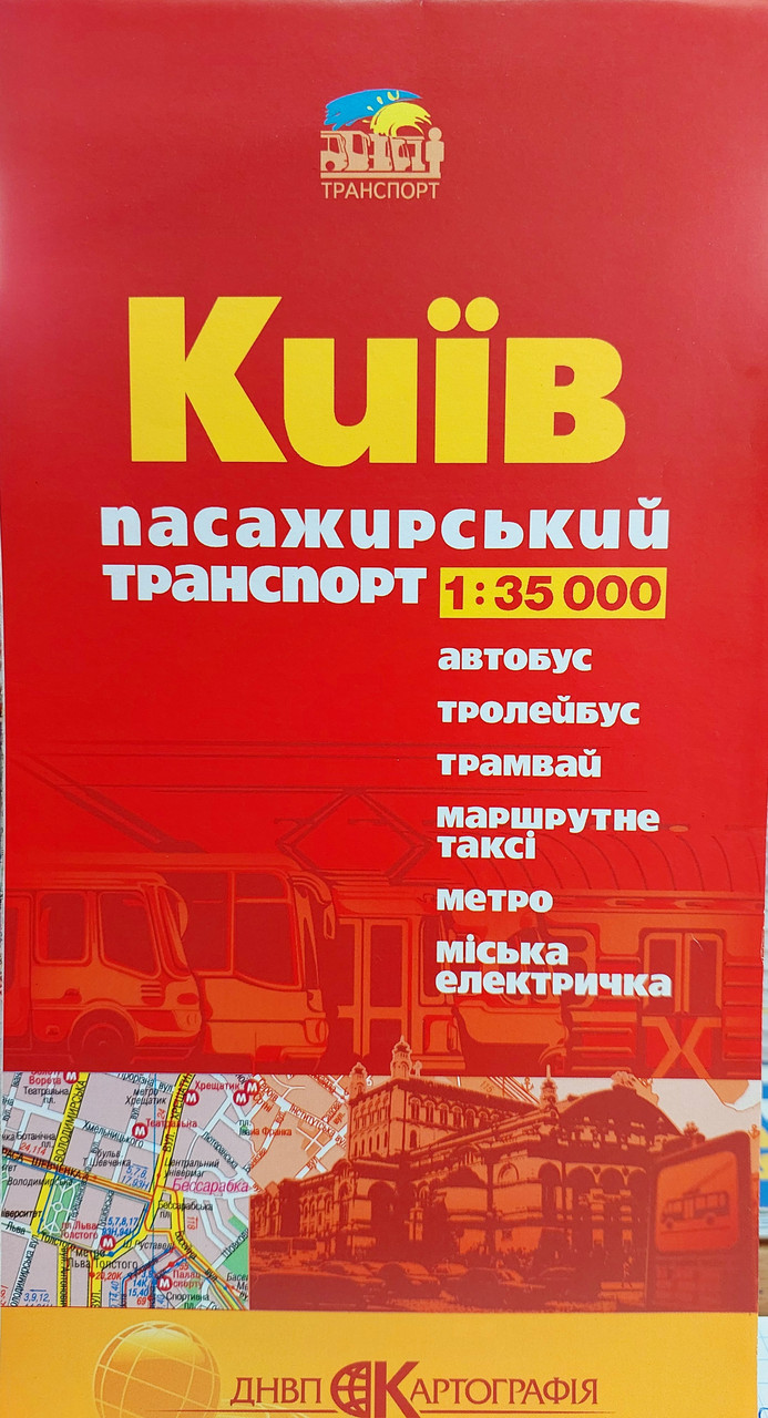Карта Київ (пасажирський транспорт) 2024