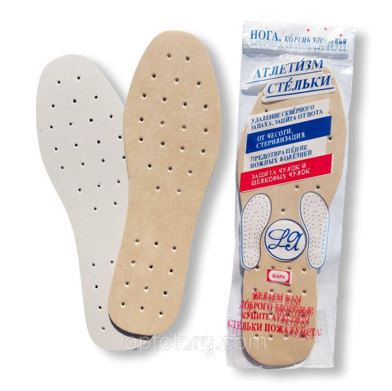 Устілка для взуття антибактеріальна весна-літо Атлетізм, фото 1