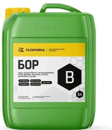 Бор 5л Галичина 150 г/л, борне мікродобрива для сої, для ріпаку, для соняшнику, для картоплі, фото 1