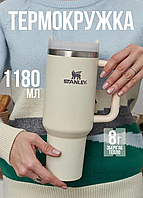 Термочашка Stanley для горячих и холодных напитков, термокружка Белый, бежевый