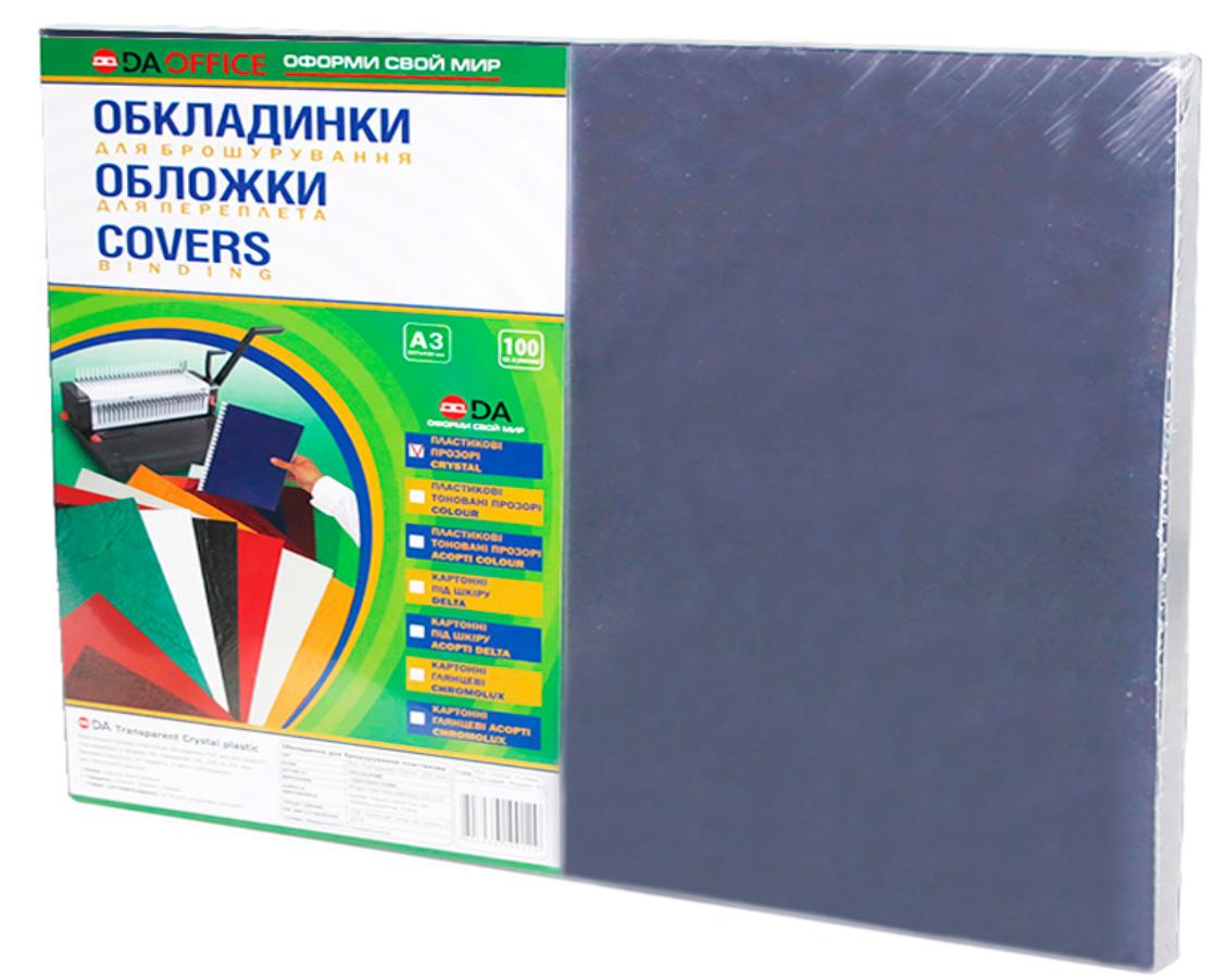 Обкладинки для брошурування DA пластикові PVC прозорі А3, 150 мкм, 100 шт/уп