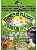 Мушля кормова 3 кг