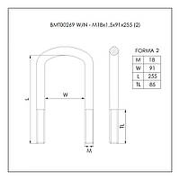 Стремянка ресорна AUTOSAN (M18x1,5x91x255) BMT00269 W/N, фото 3
