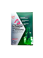 Рідина без запаху захист від комарів 60 ночей