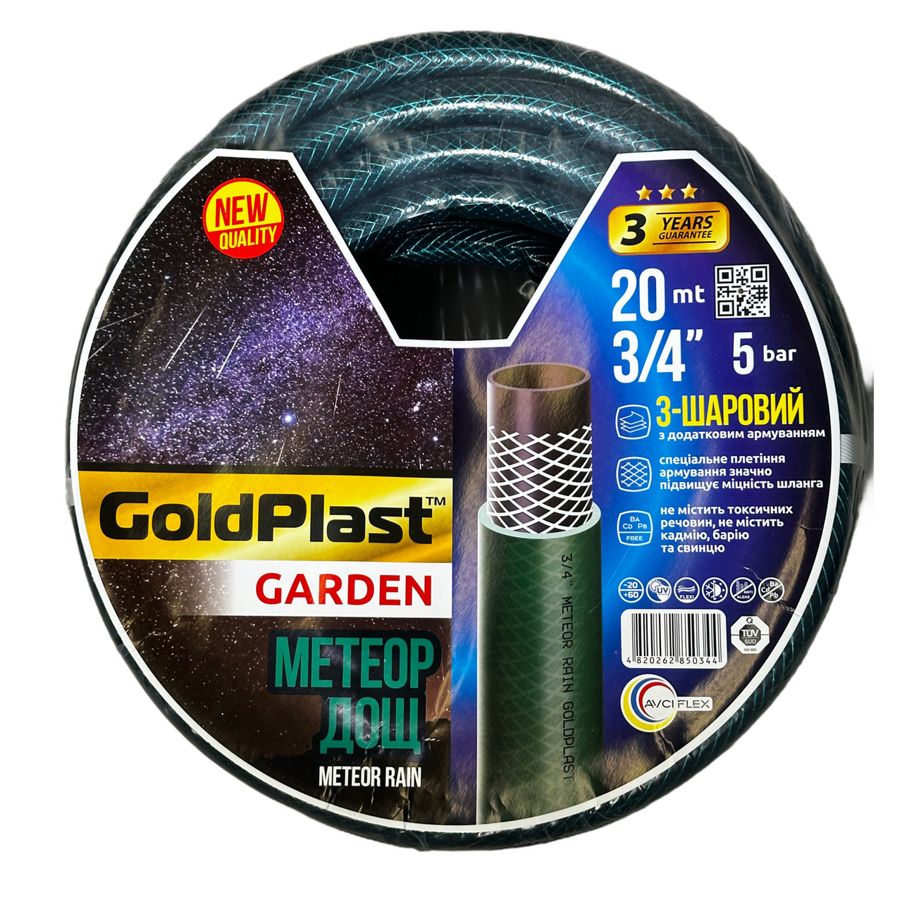 Шланг армований Avci Flex Метеор 3/4'' 20 м