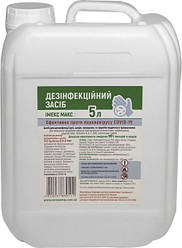 Антисептик ІмексМакс