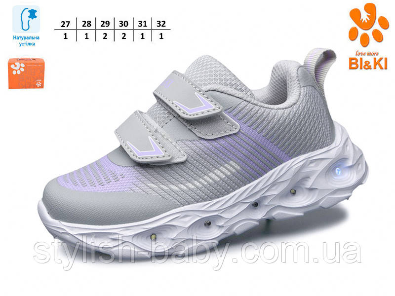 Дитяче спортивне взуття гуртом. Дитяче взуття 2025 бренда Tom.m — Bi&Ki для дівчаток (рр. з 27 по 32)