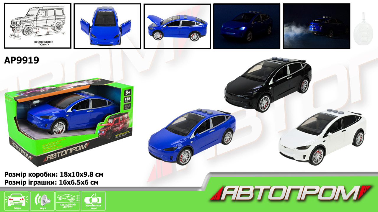 Машина металева АВТОПРОМ AP9919, світло, звук, пара, 3 кольори, фото 1