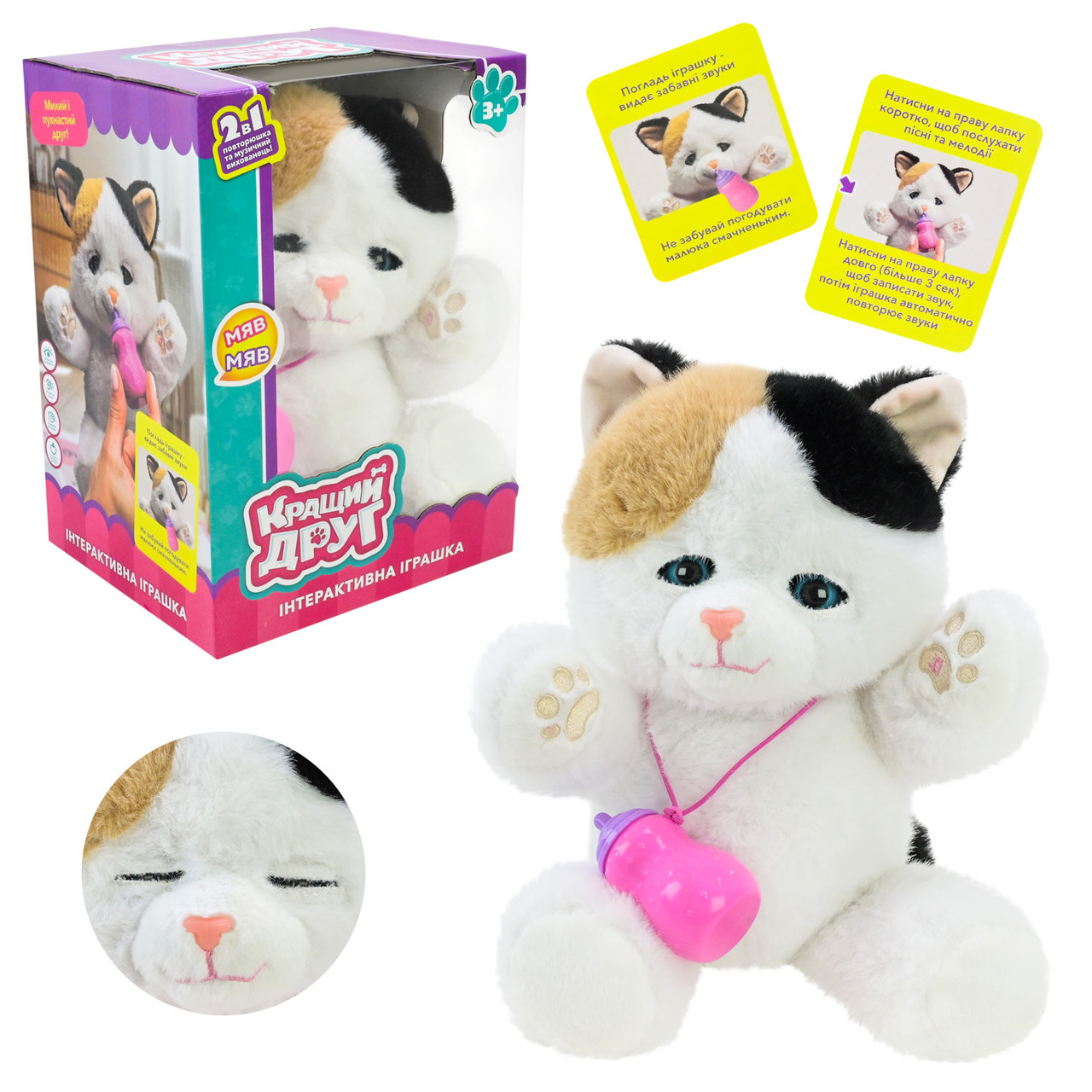 М'яка інтерактивна іграшка кошеня BF2512 Найкращий друг, фото 1