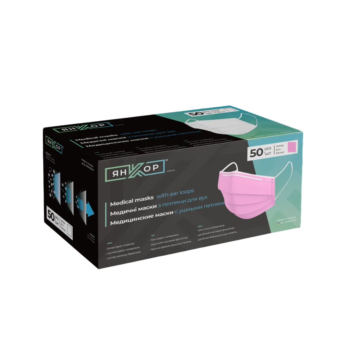 Маски Янкор 50шт РОЖЕВІ, фото 1