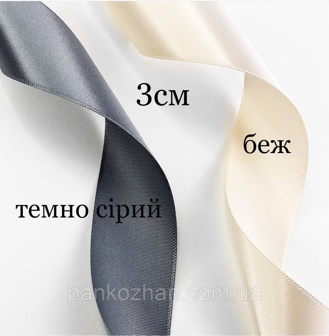 Сатинова стрічка для пакування подарунків, виробів 3 см, фото 1