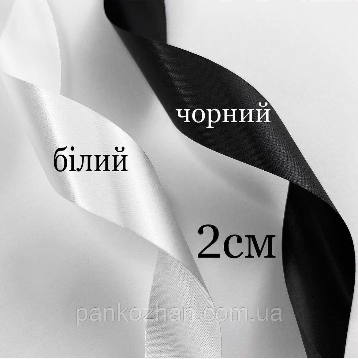 Сатинова стрічка для пакування подарунків, виробів 2 см, фото 1