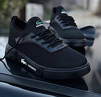 Мужские летние кеды тонкие Lacoste черные дышащие кроссовки на лето сетка удобная текстильная обувь для мужчин