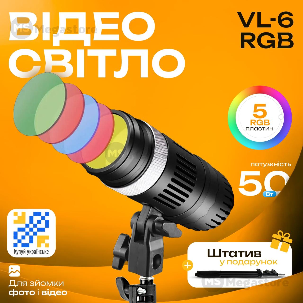 Світлодіодний прожектор LUX100 VL-6 50W RGB постійне світло відеосвітло для фото відео фону. Студійне світло., фото 1