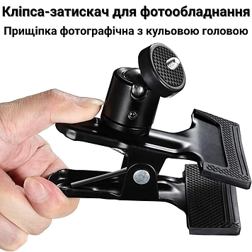 Шарнірне кріплення 1/4 дюйма на прищіпці для камер тримачів телефону метал для фото-відеотехніки