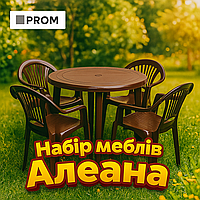 Комплект пластикових меблів шоколад для тераси круглий стіл і 4 стільці Алеана