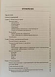Сапічева Ю Аналізи очима реаніматолога 2019 рік посібник для анестезіологів реаніматологів, фото 2