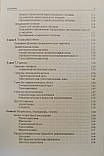 Сапічева Ю Аналізи очима реаніматолога 2019 рік посібник для анестезіологів реаніматологів, фото 4