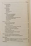 Сапічева Ю Аналізи очима реаніматолога 2019 рік посібник для анестезіологів реаніматологів, фото 5