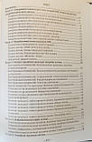 Прокопчук РЕНТГЕНОДІАГНОСТИКА ХВОРОБ ОРГАНІВ ГРУДНОЇ КЛІТКИ АТЛАС 2025 рік, фото 4