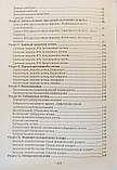 Прокопчук РЕНТГЕНОДІАГНОСТИКА ХВОРОБ ОРГАНІВ ГРУДНОЇ КЛІТКИ АТЛАС 2025 рік, фото 5