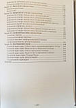 Прокопчук РЕНТГЕНОДІАГНОСТИКА ХВОРОБ ОРГАНІВ ГРУДНОЇ КЛІТКИ АТЛАС 2025 рік, фото 7