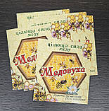 Наклейка-самоклейка на пляшку "Медовуха" 8х9 см, фото 2