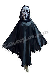 Костюм Смерті