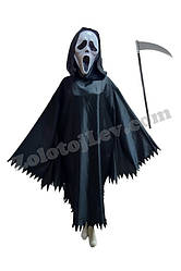 Костюм Смерті