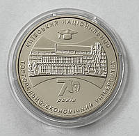 Україна 2 гривні 2016, 70 років Київському національному торговельно-економічному університету