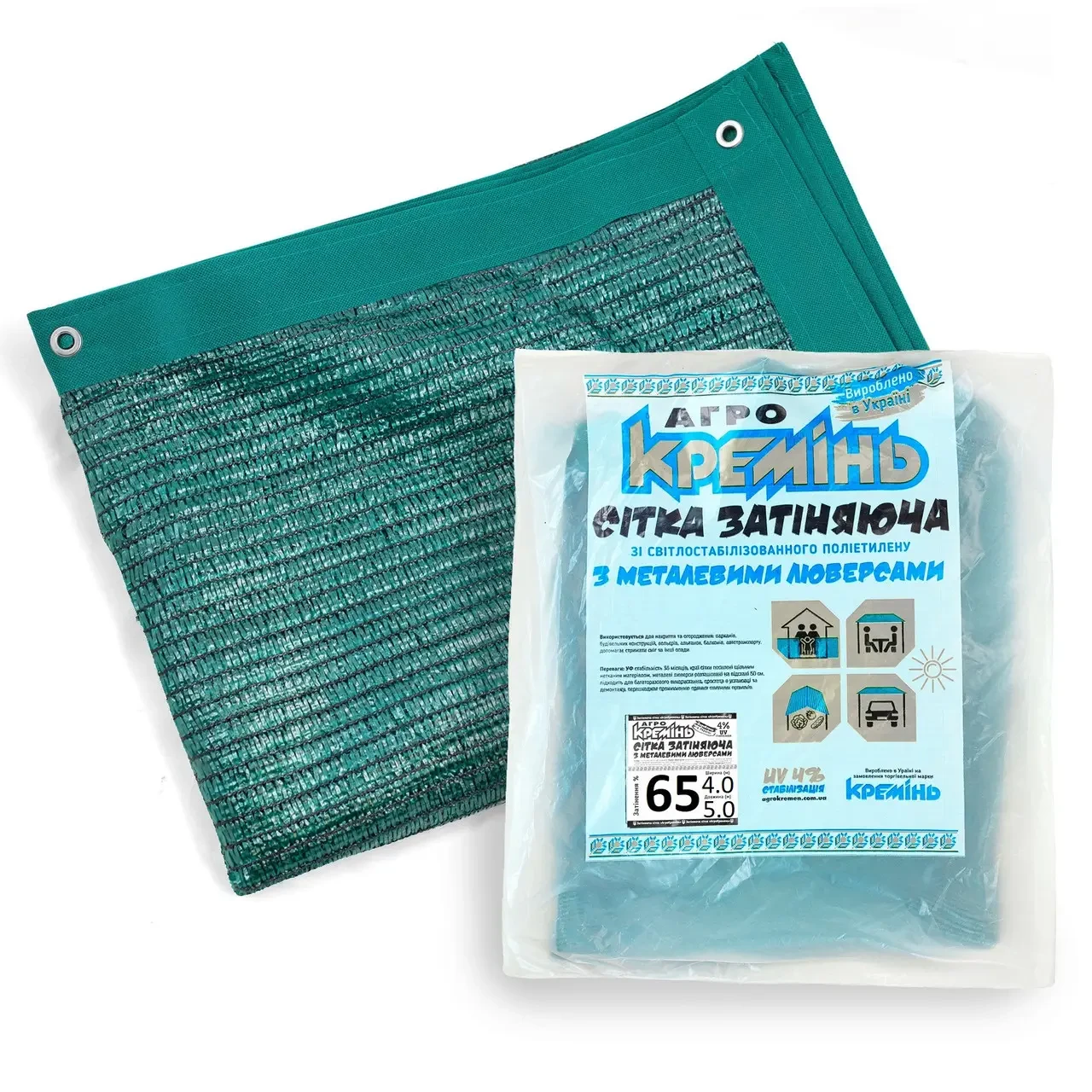 Сітка затінювальна 65% 4 м*5 м посилена з люверсами сітка для рослин від сонця, фото 1