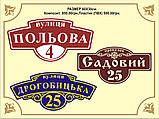 Адресна табличка, табличка на будинок з підсвічуванням, фото 10