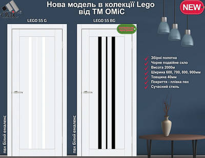 Міжкімнатні двері Lego