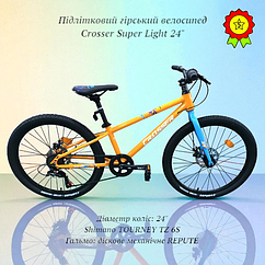 Підлітковий гірський велосипед Crosser Super Light 24" легка рама 11" перемикачі shimano 6 швидкостей