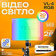 Відеосвітло RGB VL-4 зі штативом 2 м кольорове світло для відео відеосвіт для візажиста. Студійне світло