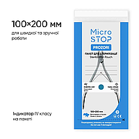 Крафт-пакеты MicroSTOP PRO-звезды с индикатором 4 класса 100×200 мм 100 шт