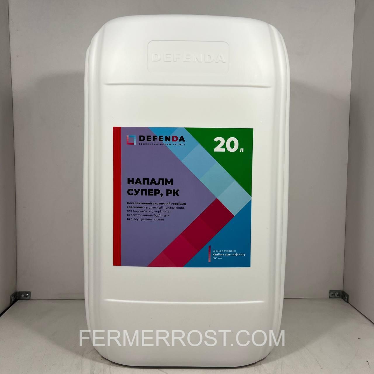 Гербіцид Напалм Супер (Defenda) 20л, фото 1