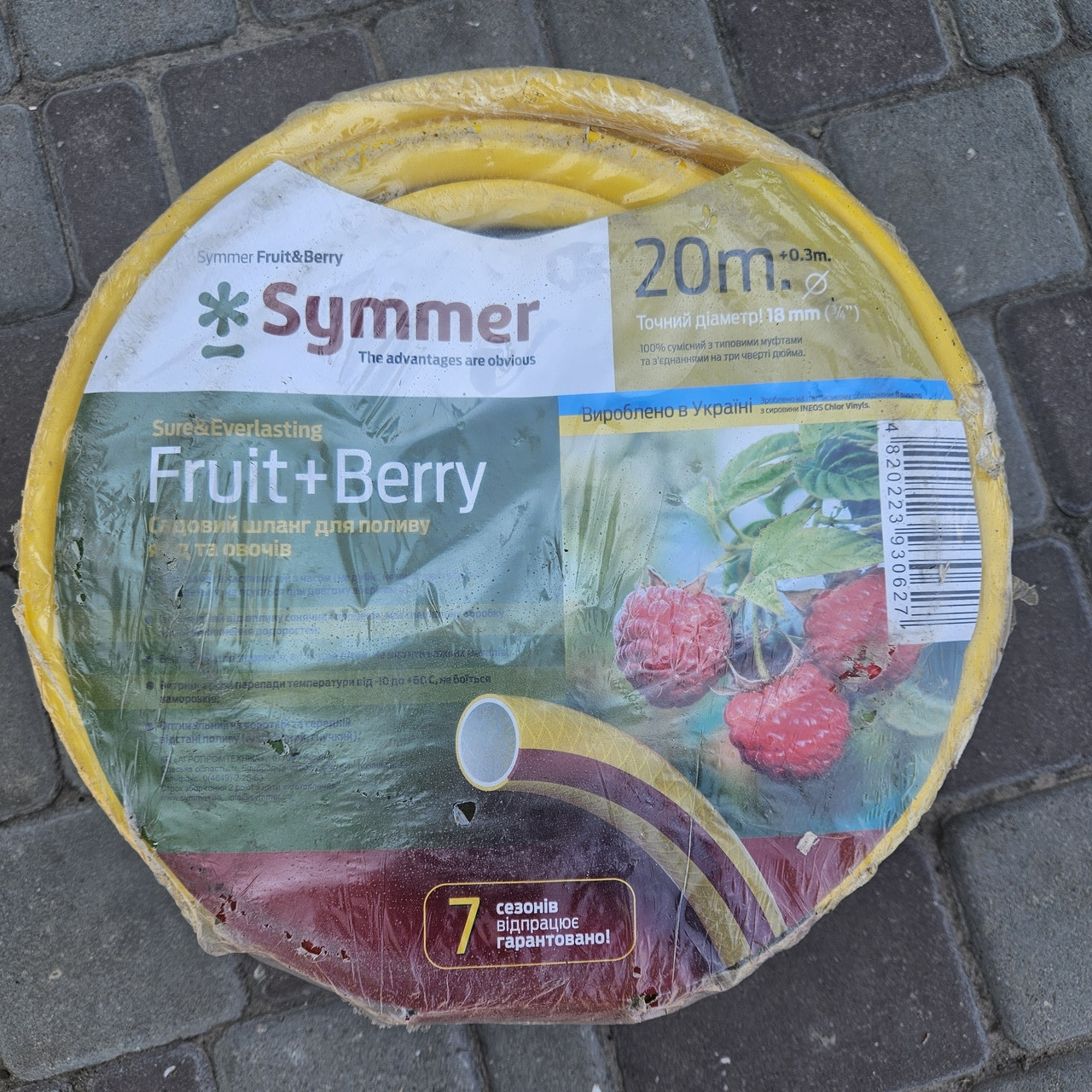 Харчовий садовий шланг для поливання SYMMER GARDEN "Fruit+Berry" 3/4" 20 метрів, фото 1