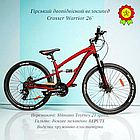 Гірський двопідвісний велосипед Crosser Warrior 26" рама 15" перемикачі shimano дискові механічні гальма, фото 10