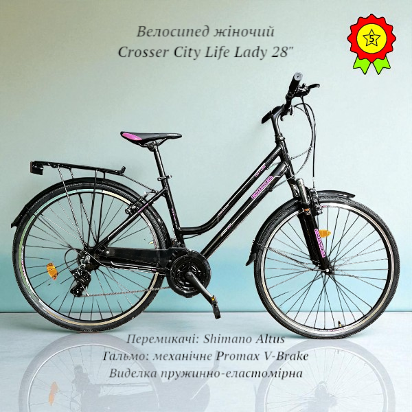 Велосипед жіночий Crosser City Life Lady 28" легка рама перемикачі Shimano 21S міцний багажник крила захист, фото 1