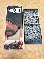 Обшивка керма XL шкірзам (43 - 45 см)