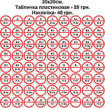 Знак табличка вибухонебезпечна речовина, фото 6