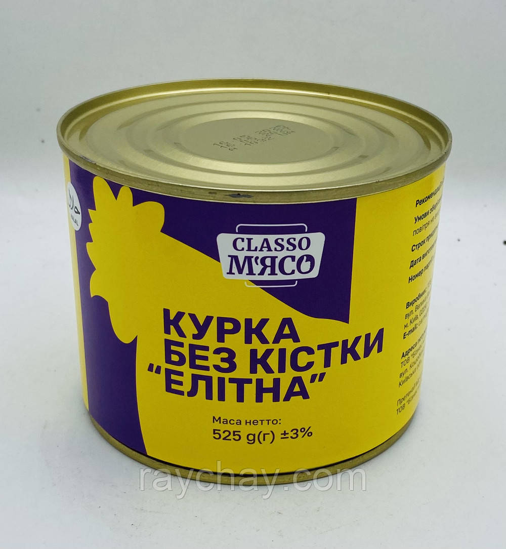 КУРКА БЕЗ КІСТКИ 'ЕЛІТНА" Маса нетто: 525 g(г) $3%