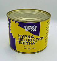 КУРКА БЕЗ КІСТКИ 'ЕЛІТНА" Маса нетто: 525 g(г) $3%