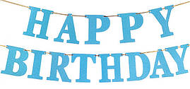 Гірлянда паперова "Happy Birthday" з шимером блакитна