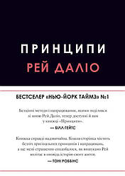 Принципи Книга
